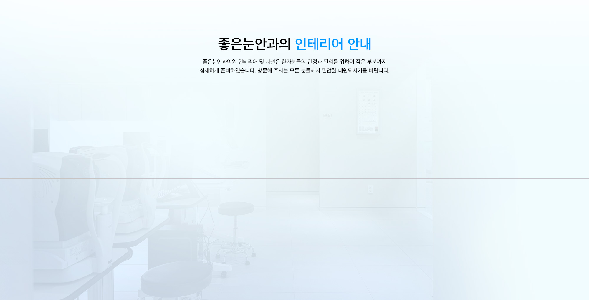 병원소개/장비소개