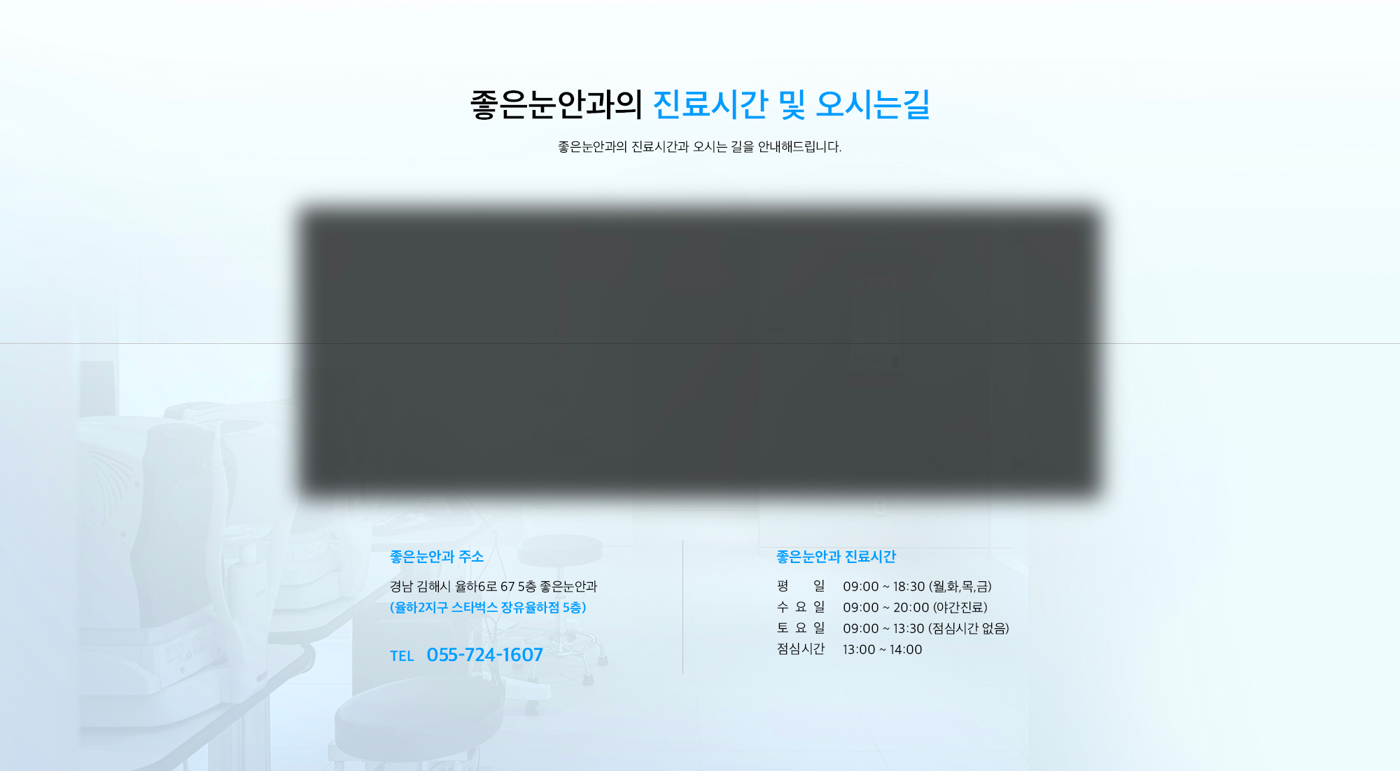 진료시간/오시는길