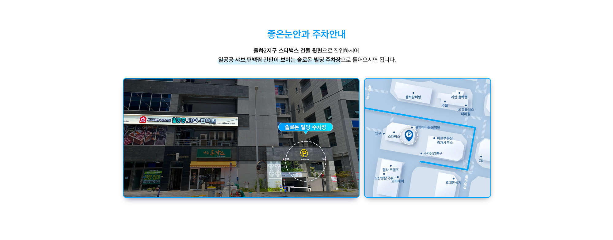 진료시간/오시는길